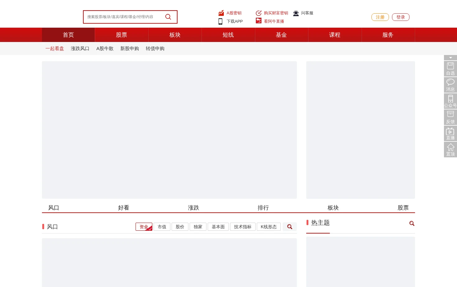 阿牛智投 页面快照